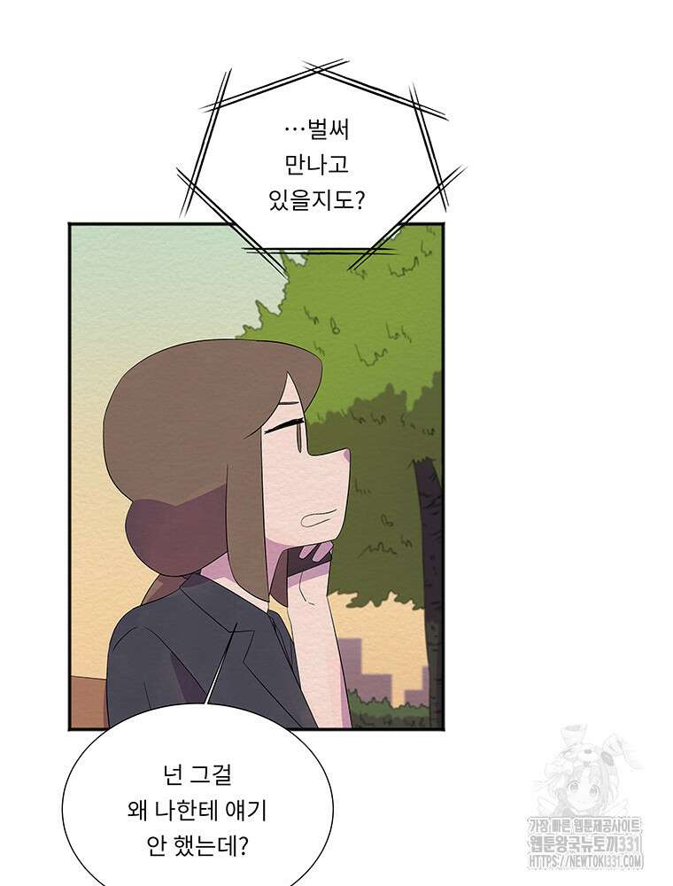 겨울의 글쓰기 64화 18