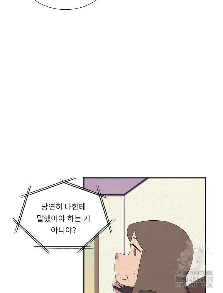 겨울의 글쓰기 64화 19