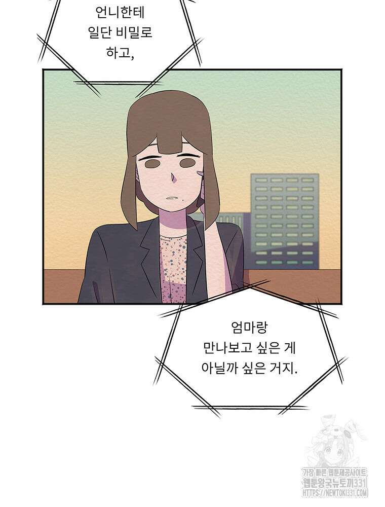 겨울의 글쓰기 64화 24