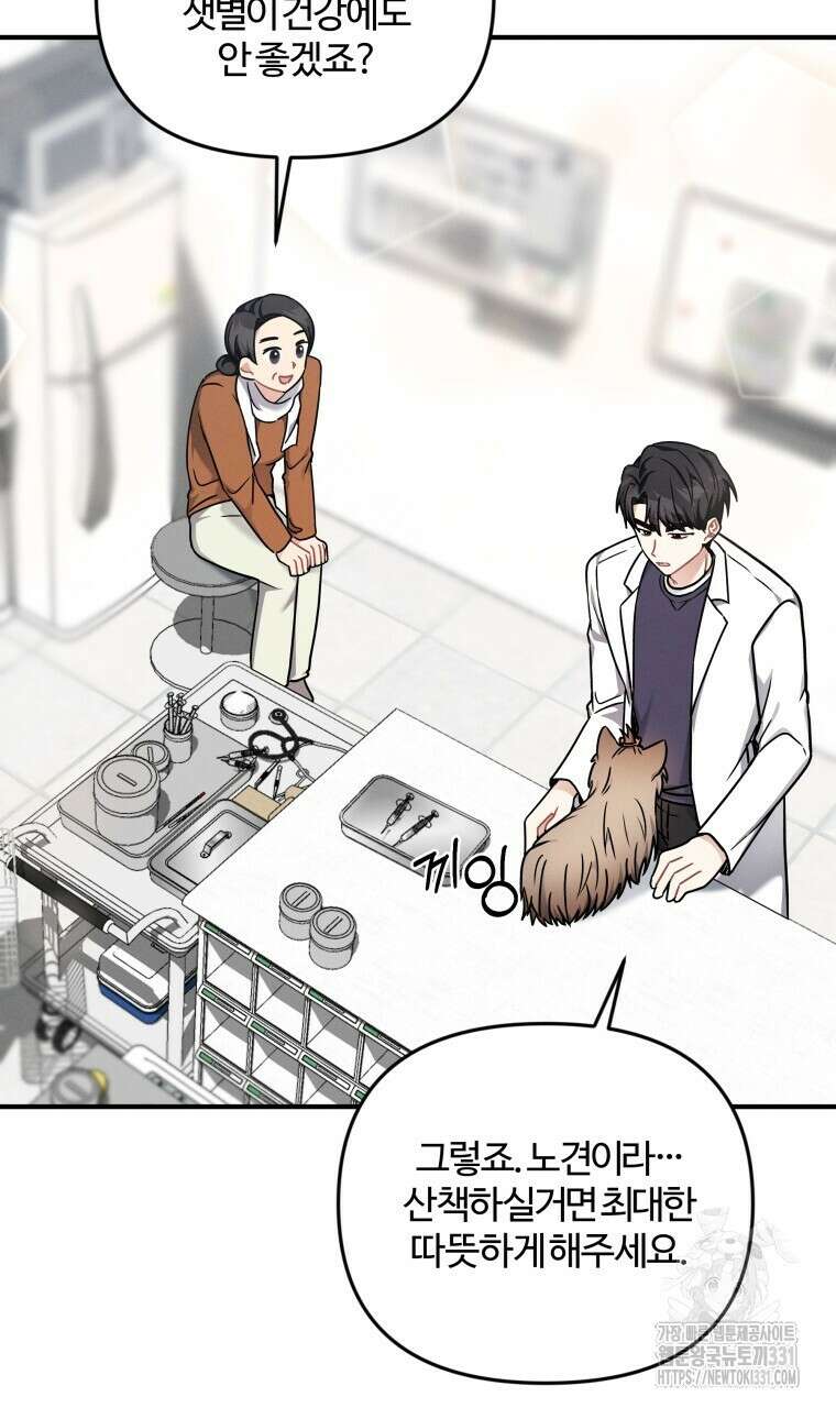 친구와 갈 데까지 11화 3