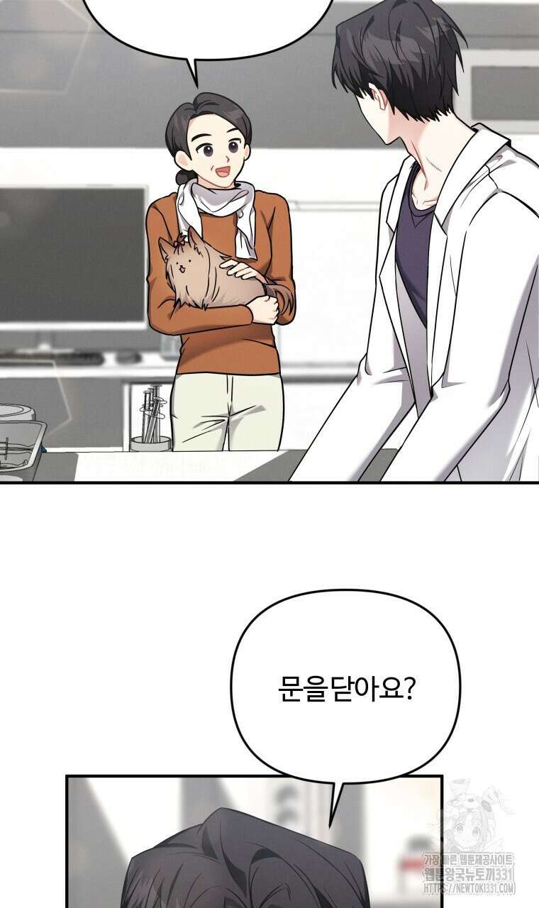 친구와 갈 데까지 11화 5