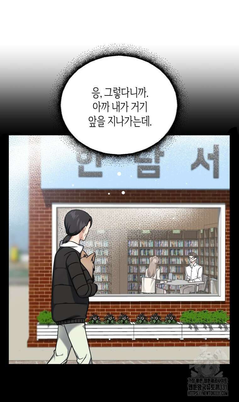 친구와 갈 데까지 11화 7