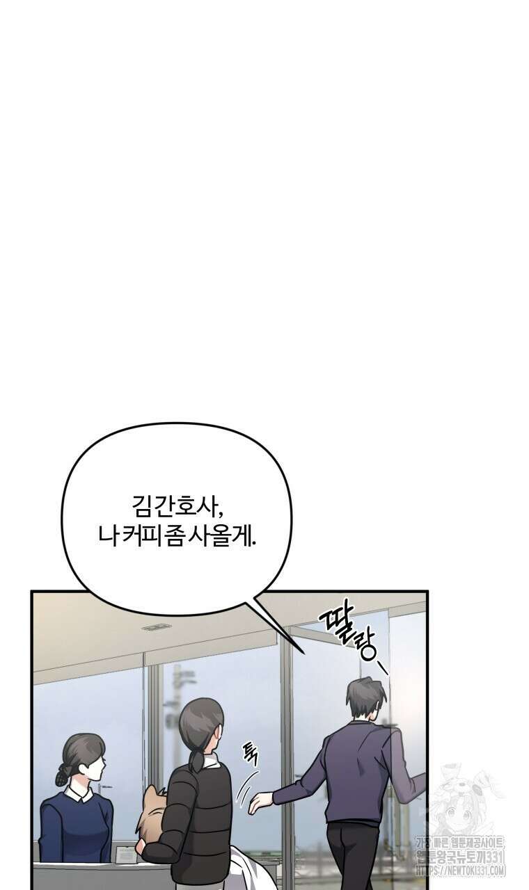 친구와 갈 데까지 11화 11