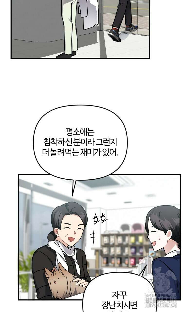 친구와 갈 데까지 11화 12