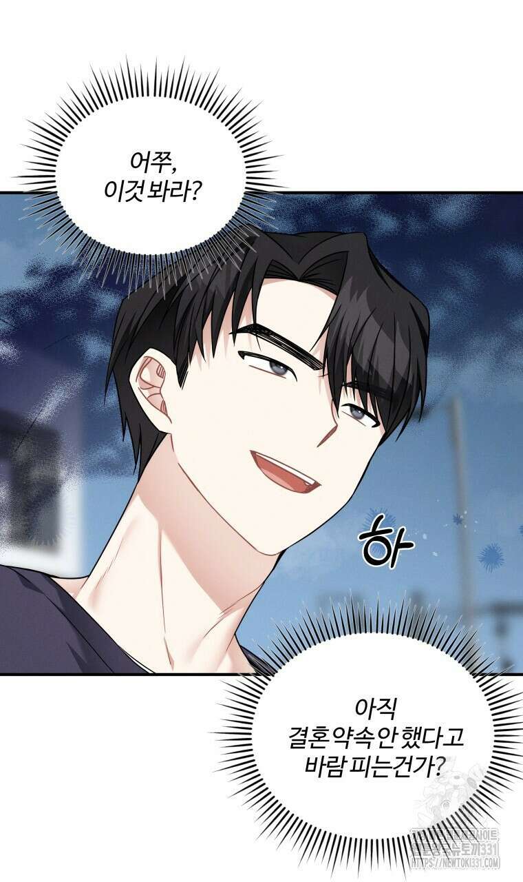 친구와 갈 데까지 11화 15