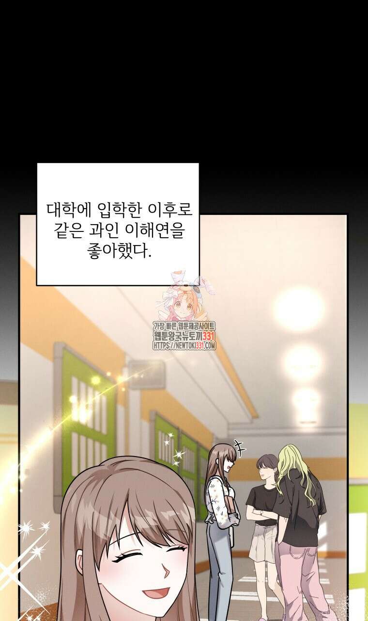 친구와 갈 데까지 13화 1