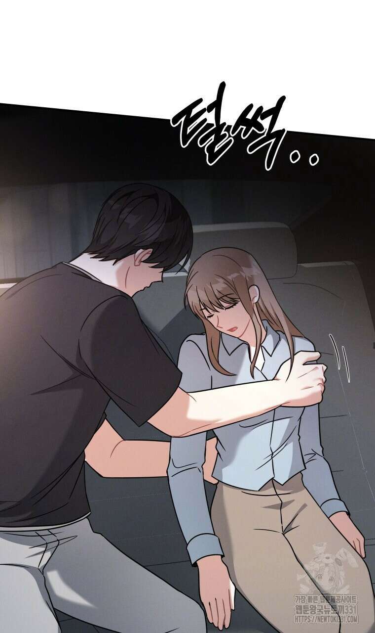 친구와 갈 데까지 13화 16