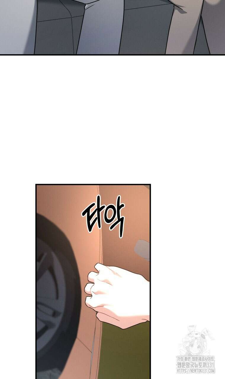 친구와 갈 데까지 13화 17