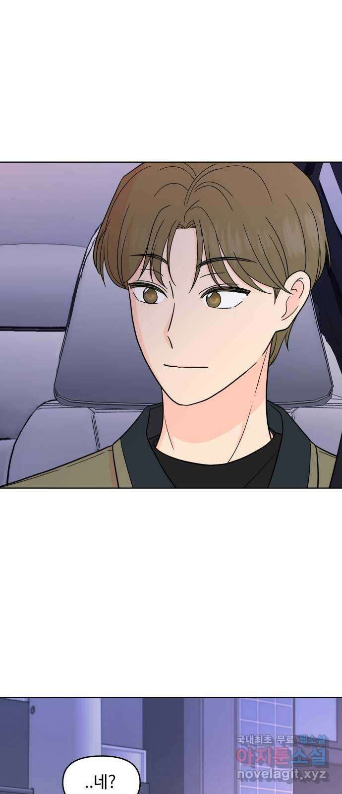 솔직하게 말해줘! 31화. 기대(2) 16
