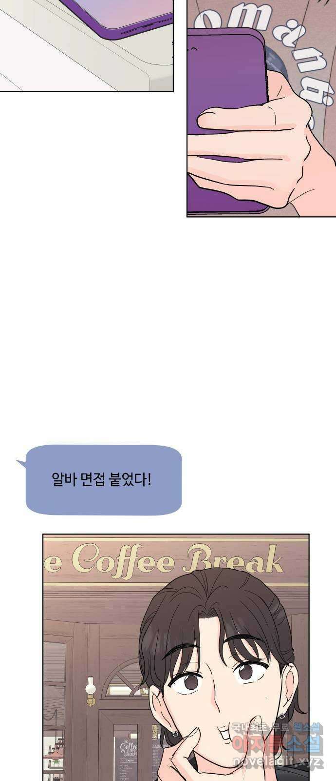 솔직하게 말해줘! 31화. 기대(2) 39