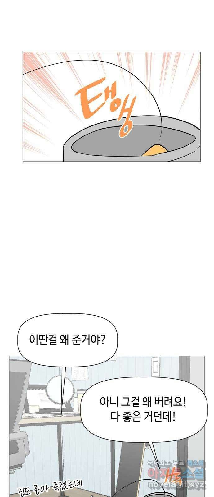 X의 목줄을 쥐는 법 20화 긴다리, 짧은다리(4) 1