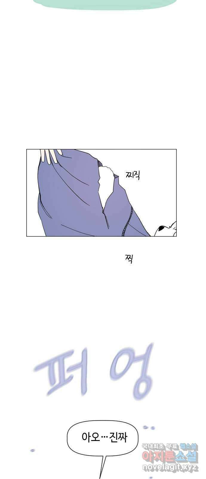 X의 목줄을 쥐는 법 20화 긴다리, 짧은다리(4) 4