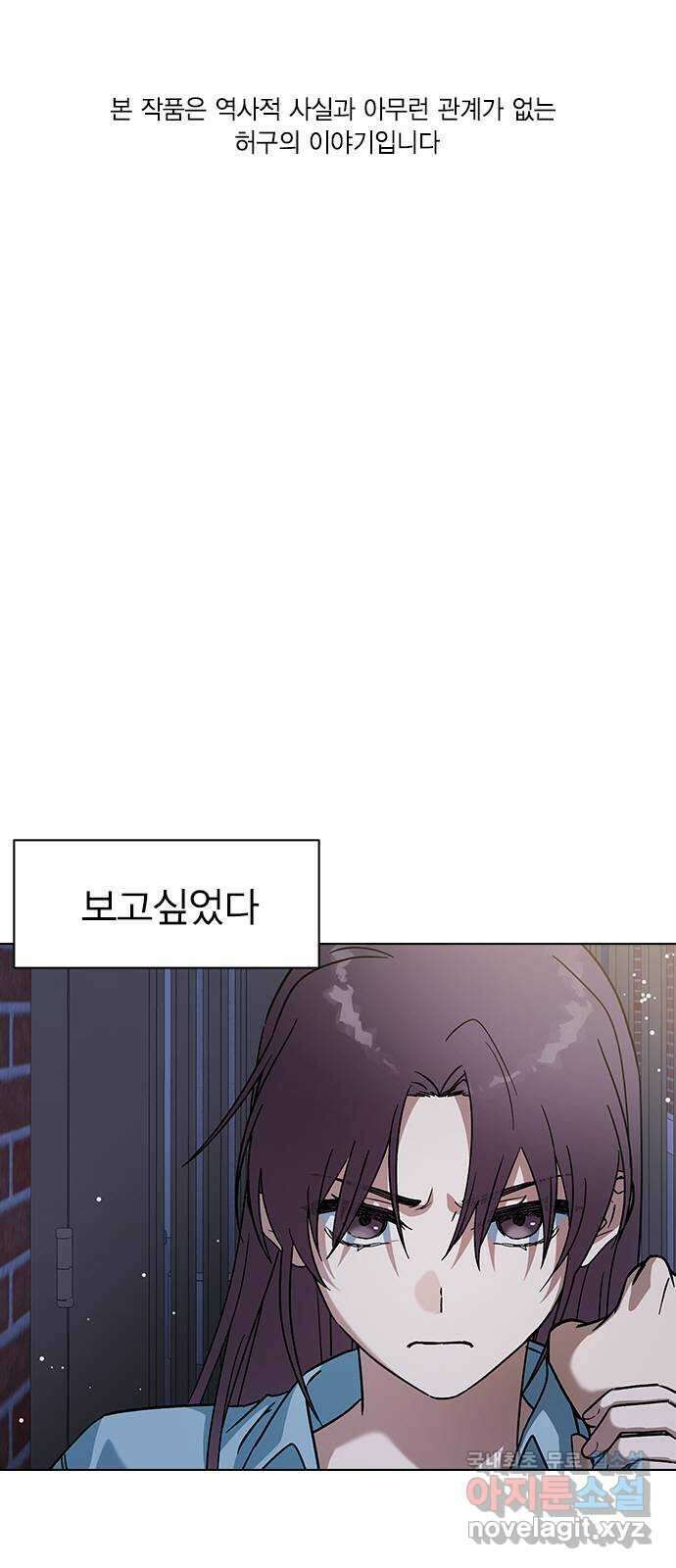 전생연분 93화 미칠것 같아 1