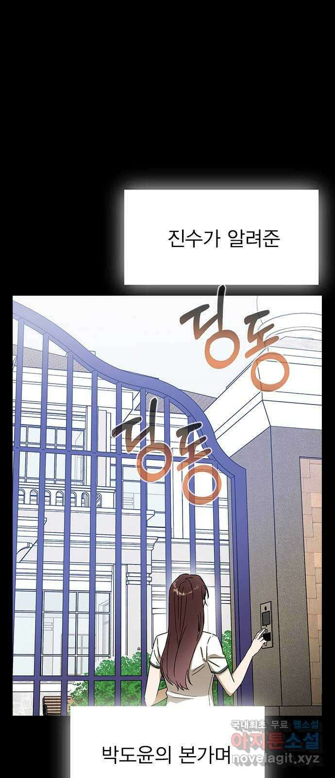 전생연분 93화 미칠것 같아 5