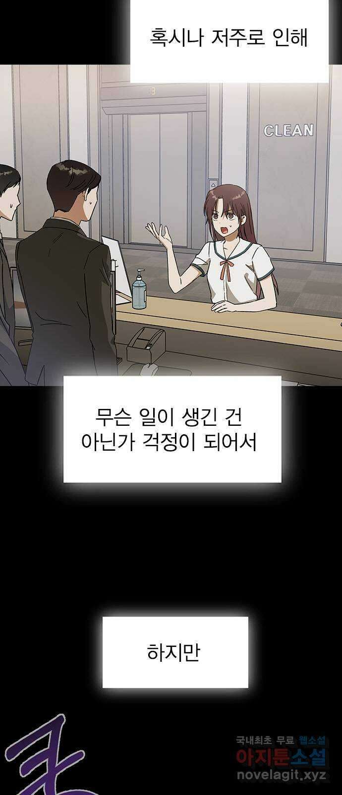 전생연분 93화 미칠것 같아 7