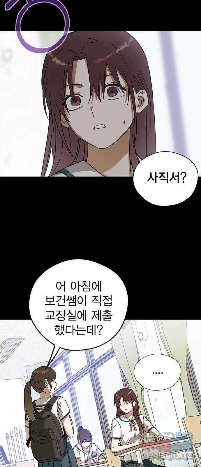 전생연분 93화 미칠것 같아 8