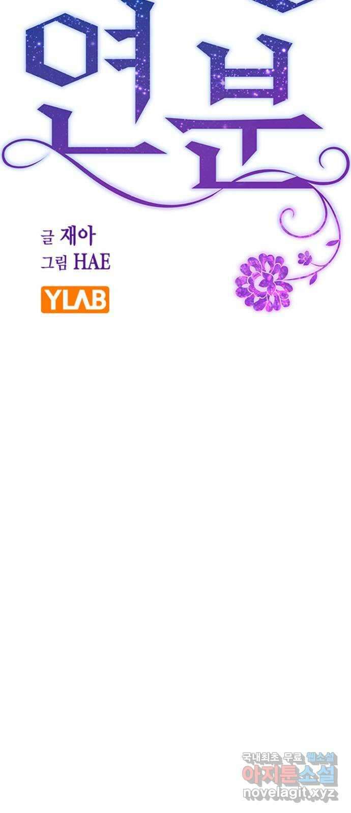 전생연분 93화 미칠것 같아 12