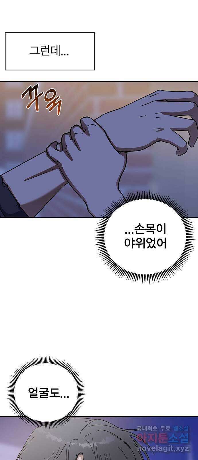 전생연분 93화 미칠것 같아 13