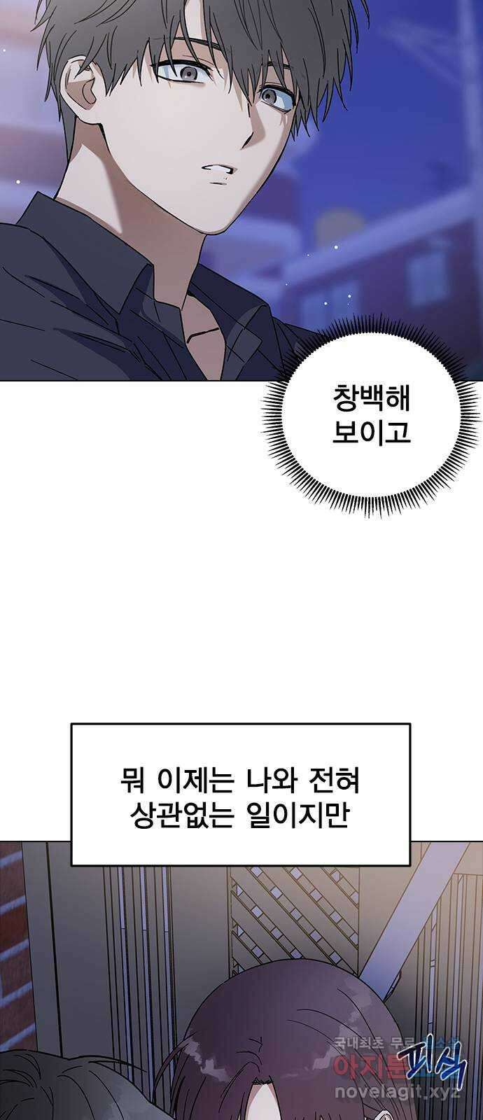 전생연분 93화 미칠것 같아 14