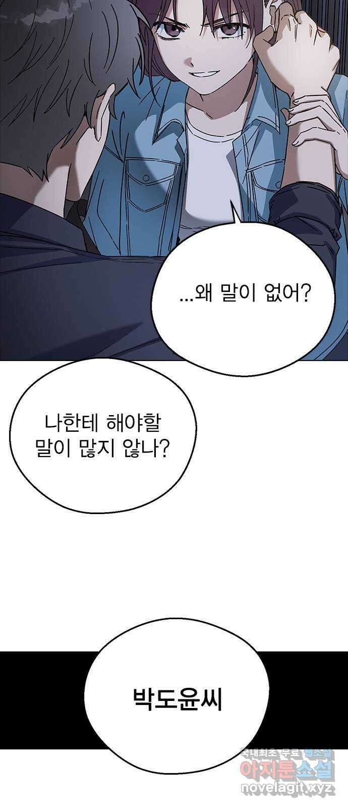 전생연분 93화 미칠것 같아 15