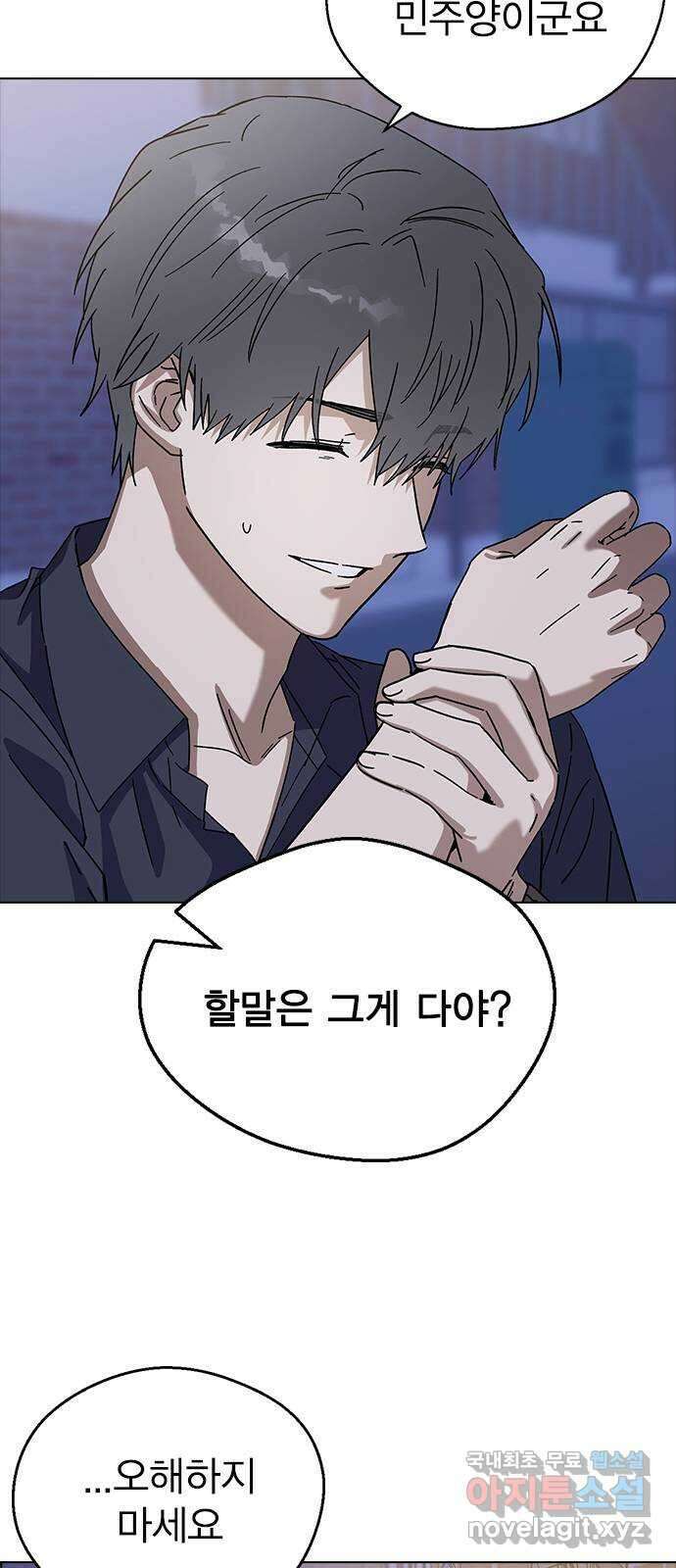 전생연분 93화 미칠것 같아 18