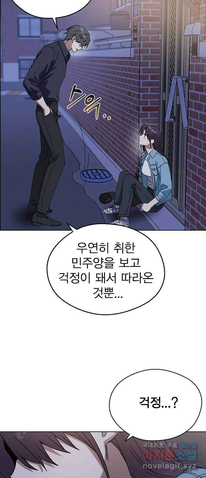 전생연분 93화 미칠것 같아 19