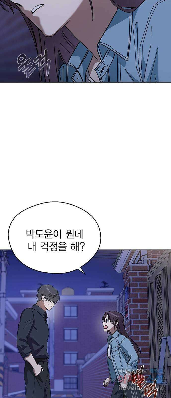 전생연분 93화 미칠것 같아 20