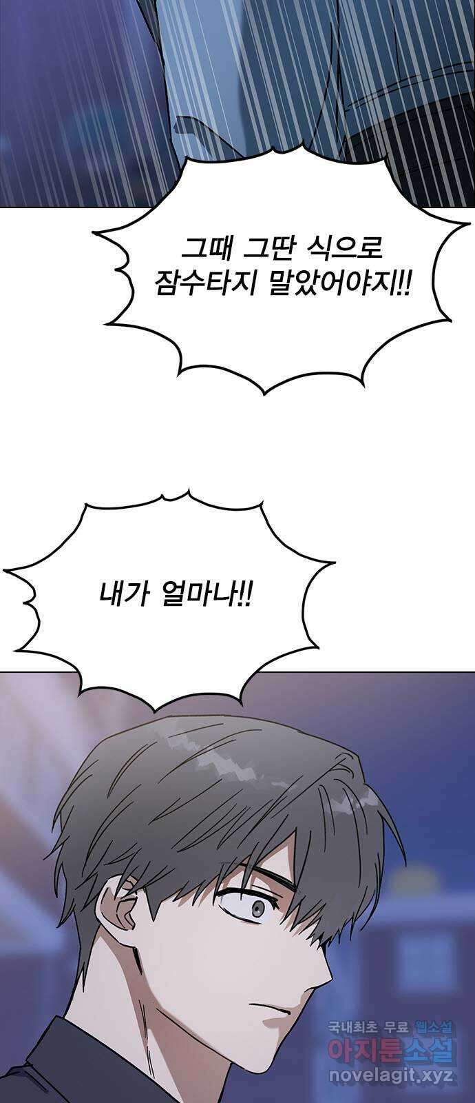 전생연분 93화 미칠것 같아 22