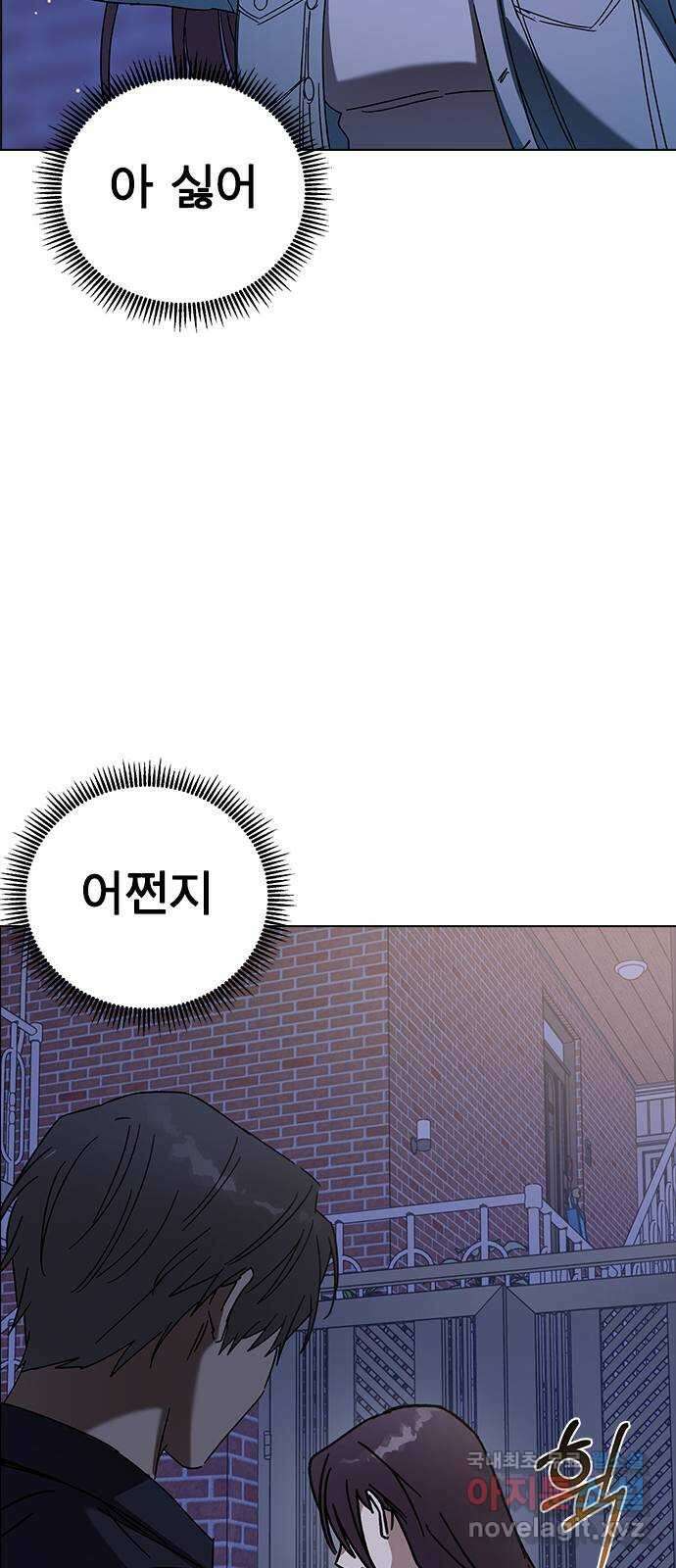 전생연분 93화 미칠것 같아 24