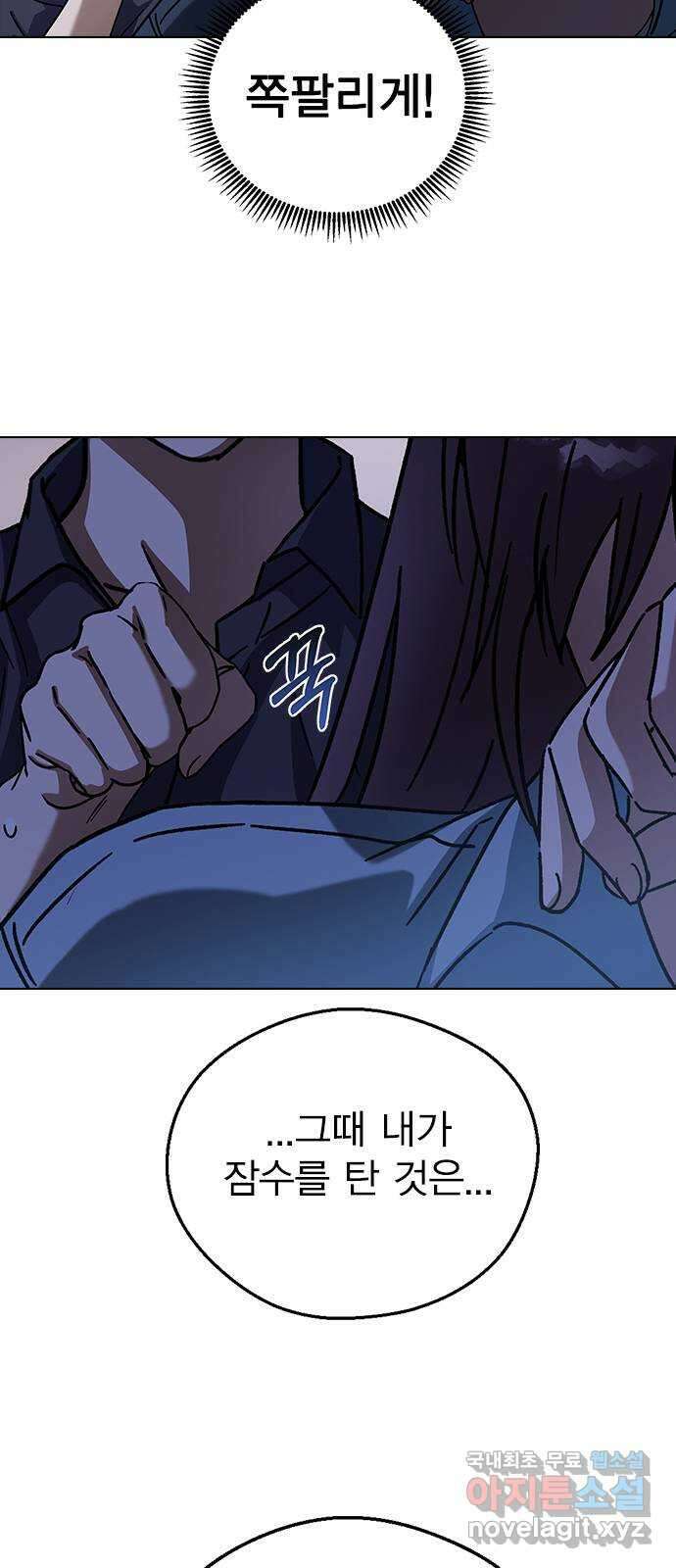 전생연분 93화 미칠것 같아 26
