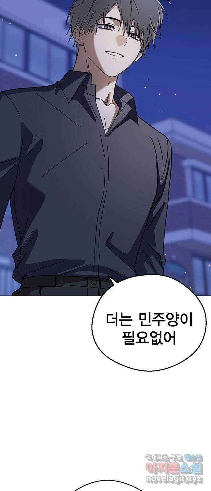 전생연분 93화 미칠것 같아 29