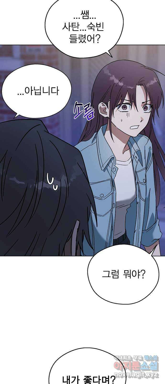 전생연분 93화 미칠것 같아 30