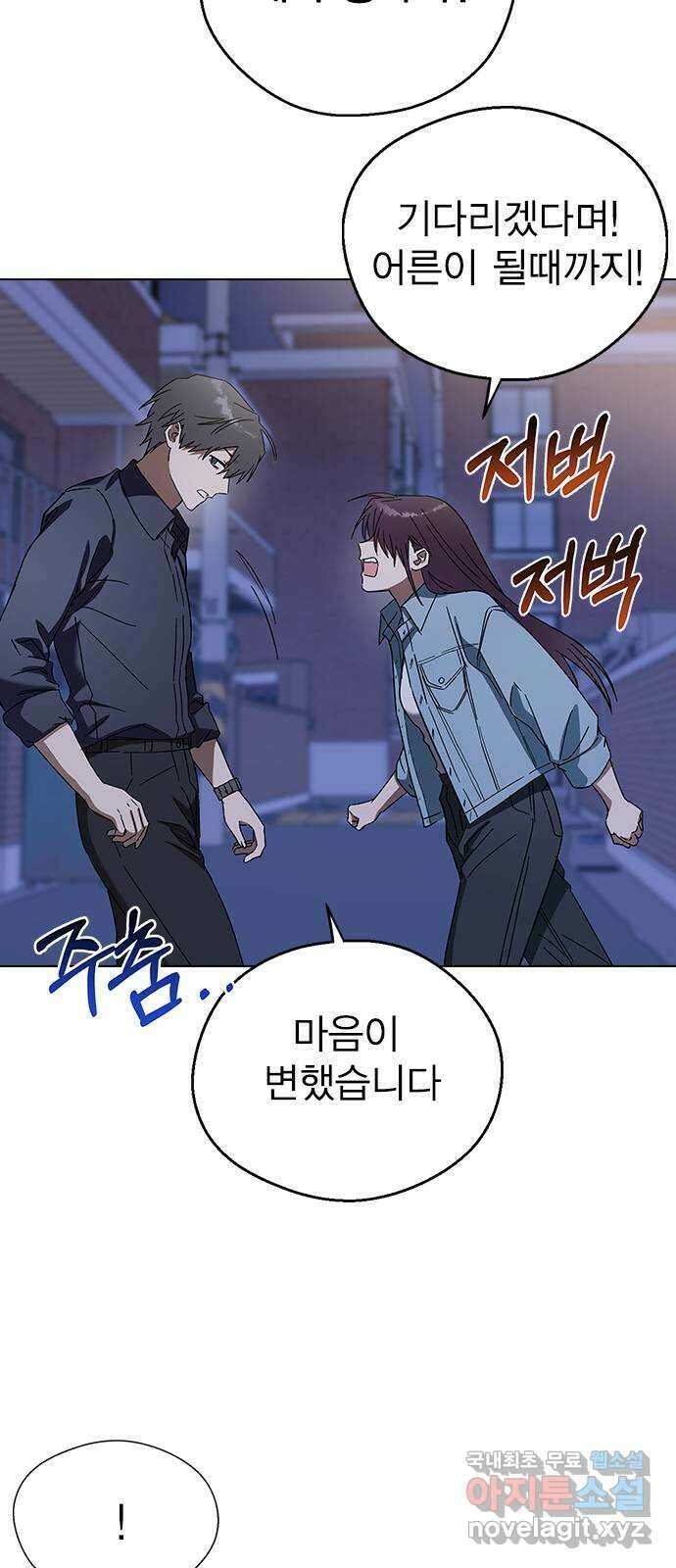 전생연분 93화 미칠것 같아 31