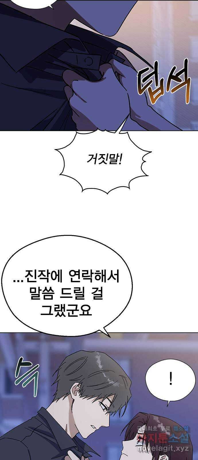 전생연분 93화 미칠것 같아 32