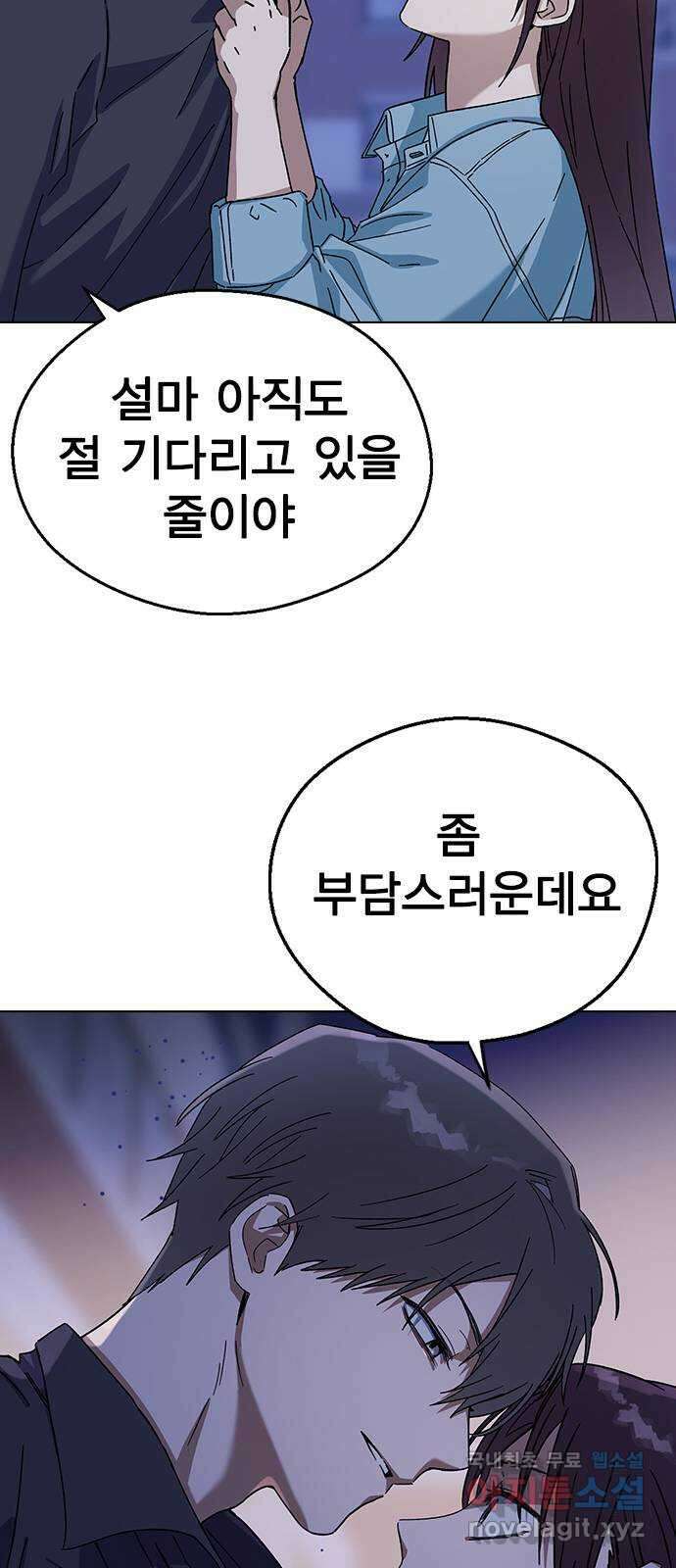 전생연분 93화 미칠것 같아 33