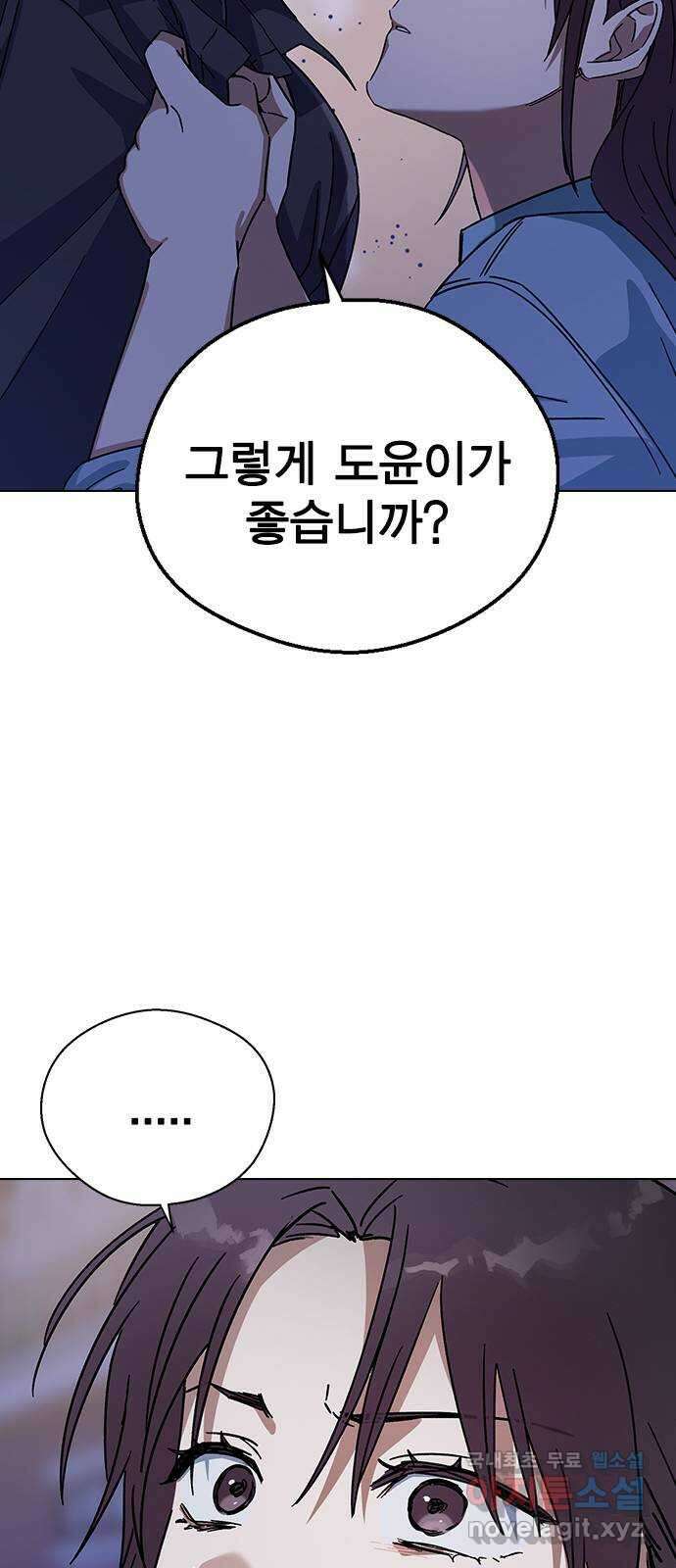 전생연분 93화 미칠것 같아 34
