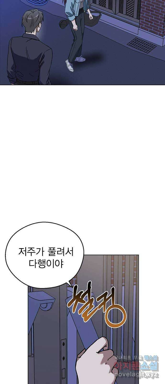전생연분 93화 미칠것 같아 38