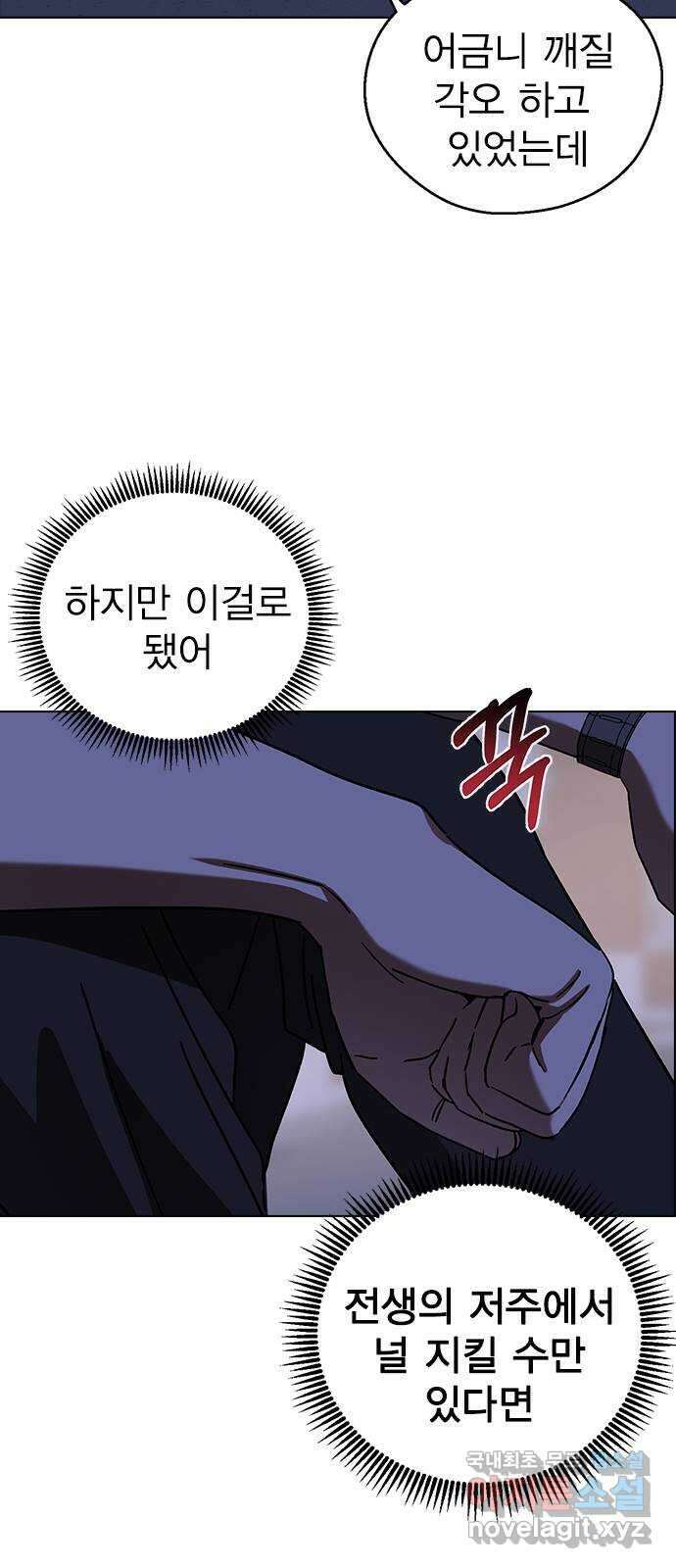 전생연분 93화 미칠것 같아 45