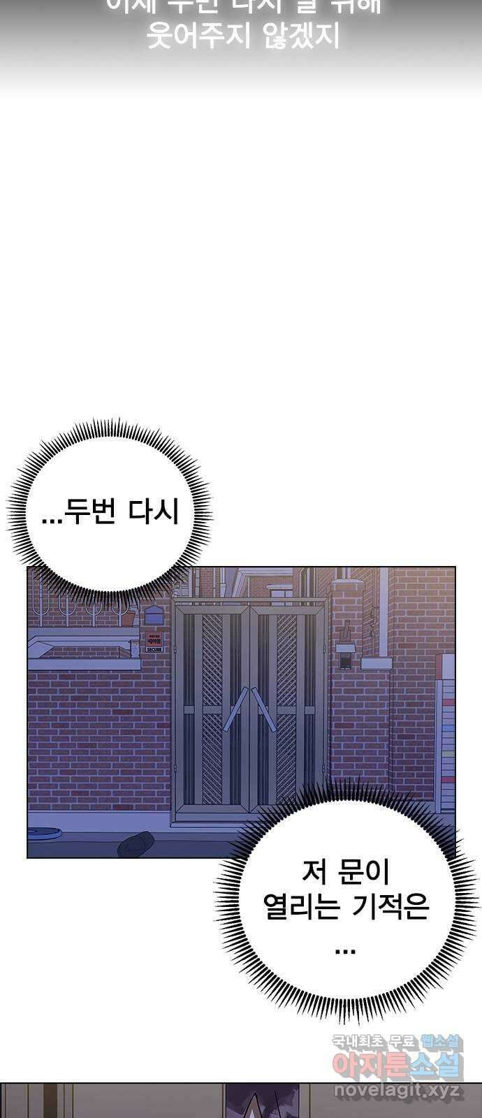 전생연분 93화 미칠것 같아 48