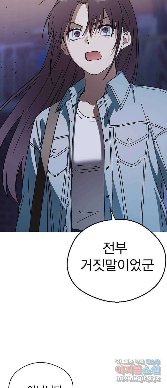 전생연분 93화 미칠것 같아 53