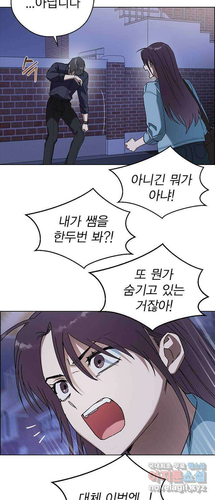전생연분 93화 미칠것 같아 54