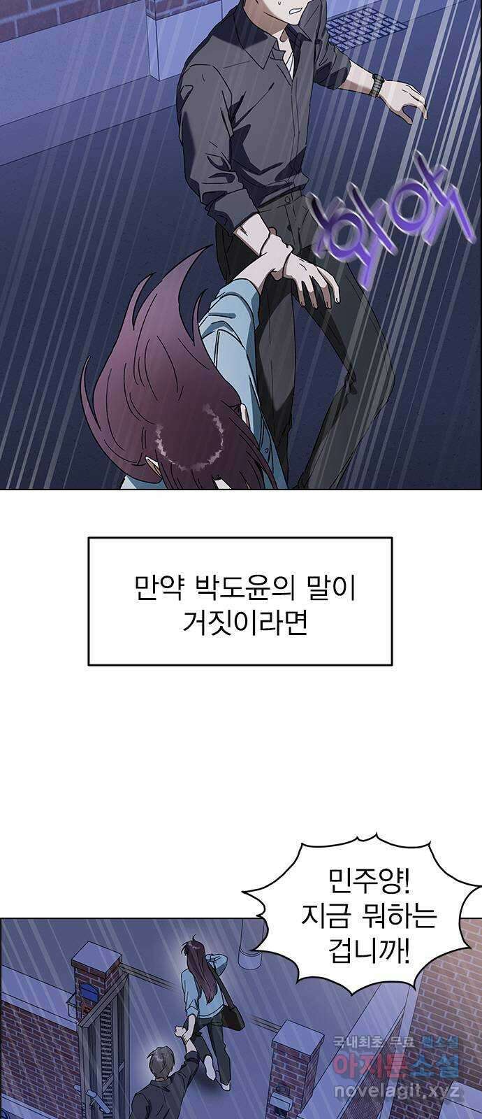 전생연분 93화 미칠것 같아 61