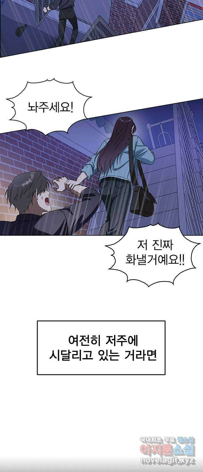 전생연분 93화 미칠것 같아 62