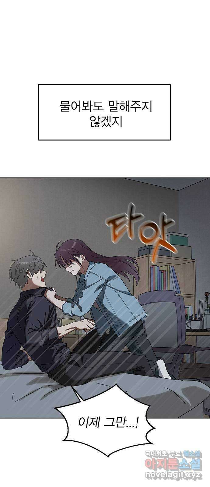 전생연분 93화 미칠것 같아 66