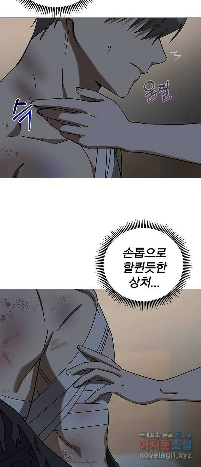 전생연분 93화 미칠것 같아 71
