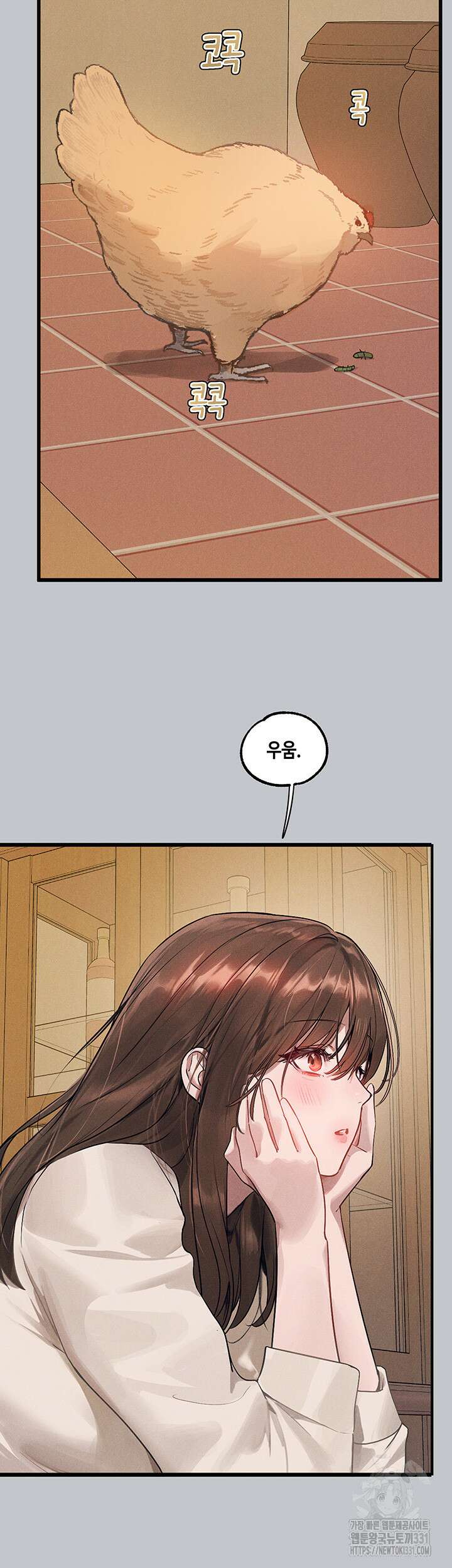 건물주 누나 136화 2