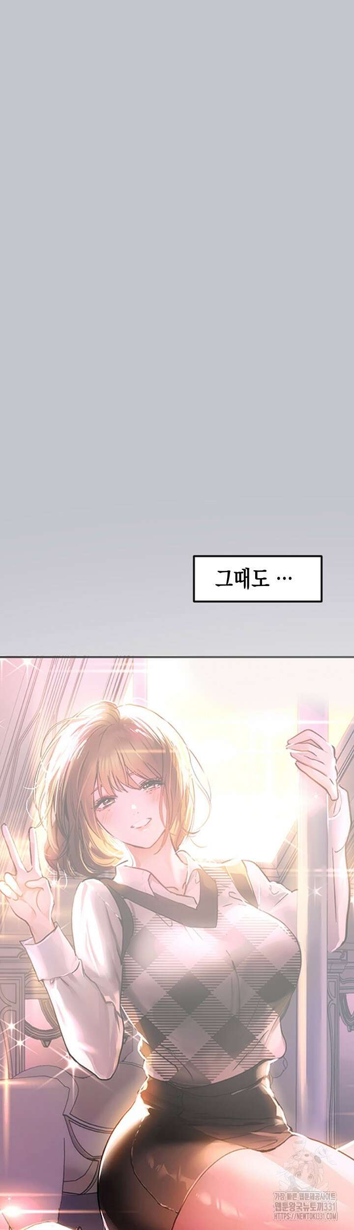 건물주 누나 136화 3