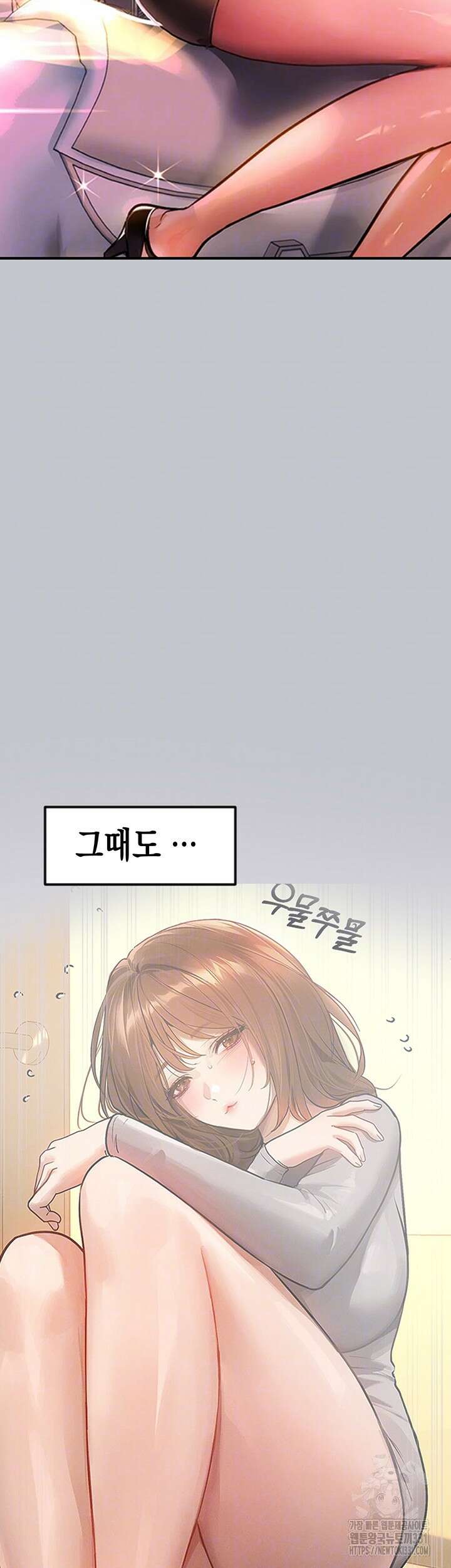 건물주 누나 136화 4