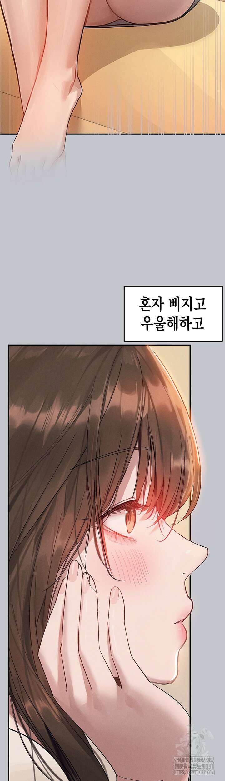 건물주 누나 136화 5