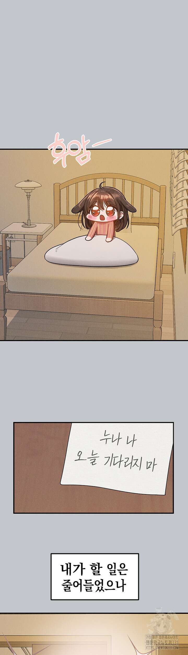 건물주 누나 136화 10